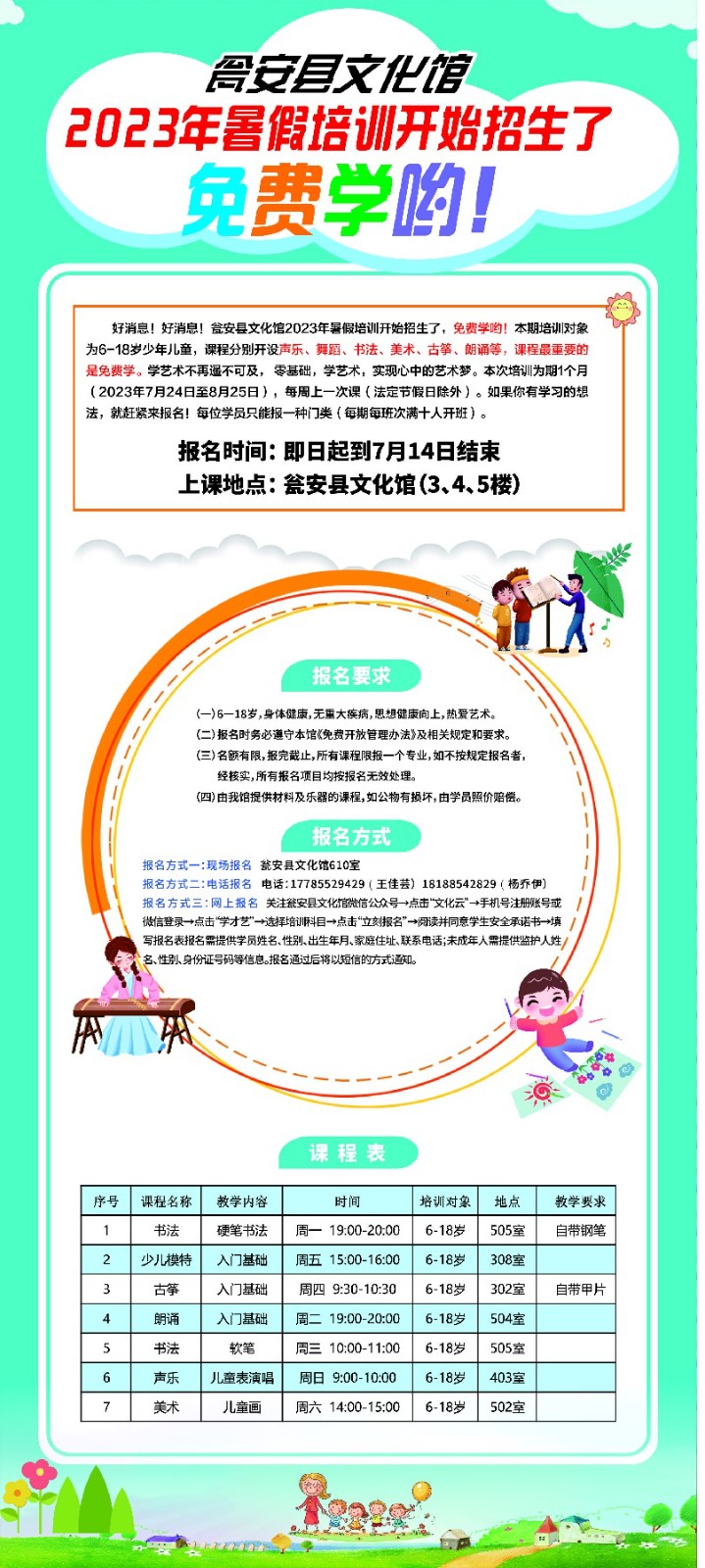 微信图片_20230706173215~2.jpg